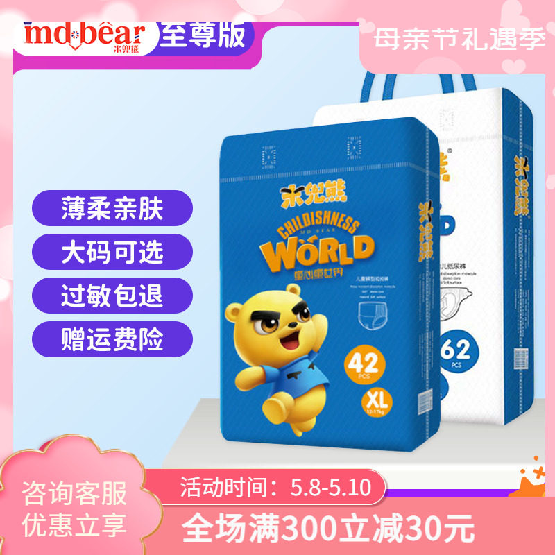 Supreme Edition Middle Bear One Pants Patient Paper Dial LXL2 XL 3XL urine is not wet ultra - thin breathable