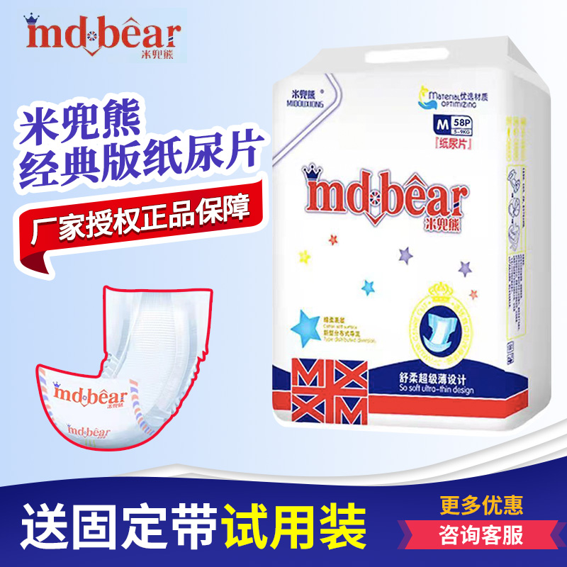 Rice Hood paper diaper baby soft and breathable ultra-thin dry non-paper diaper male and female universal classic non-urine not wet