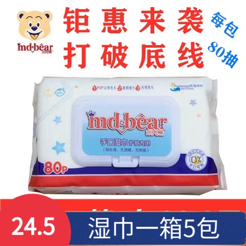 German rice pocket bear with lid Wet wipes Plant formula Hand and mouth skin care special preferred material Whole box