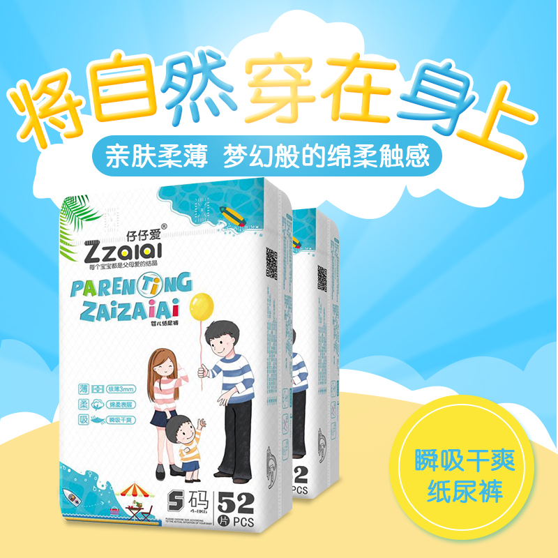 New Zai Zai love diaper pull pants SMLXLXXLXXXL breathable dry ultra-thin