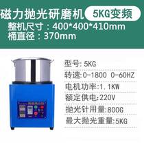 Five-square-inch machinery Small industrial magnetic polished vibrating grinding machine inner hole surface stainless steel metal polished to hair