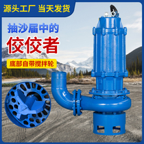 ZJQ submersible sand pump powerful dredging slurry pump sand dredging ship 3-inch high-power sand suction machine slurry pump