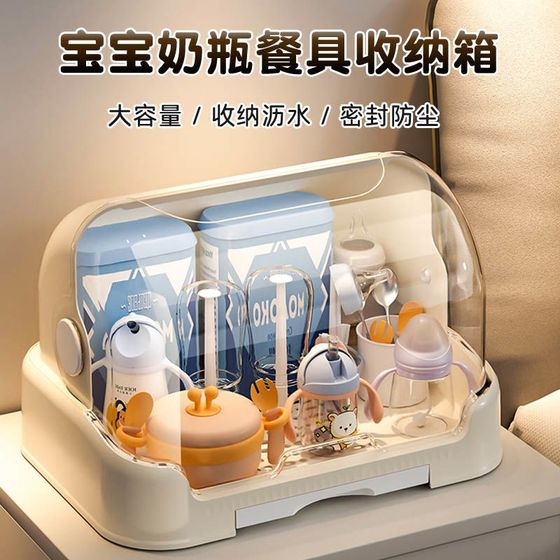 婴儿奶瓶收纳盒防尘置物架宝宝餐具收纳箱专用奶瓶U沥水架婴儿用