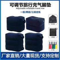 Inflatable foot pad leg stool co-pilots footrest office car sleeping artifact airplane footrest leg rest travel pillow