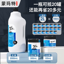 Montmartre acrylic paint 1L factory direct sales 2l large barrel 48 colors waterproof wall painting acrylic paint set