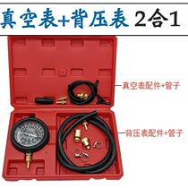 Miaowei Tu-1 automotive vacuum pressure gauge intake manifold negative pressure vacuum detection three-way catalytic exhaust back pressure gauge