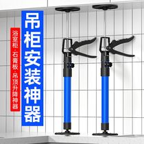 Wall cabinet installation support artifact top rod cabinet support frame adjustable woodworking gypsum board lifting rod ceiling tool