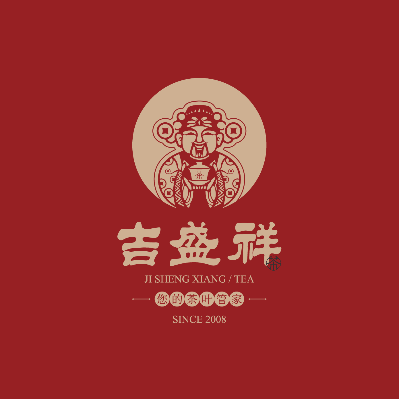 吉盛祥茶叶工厂店