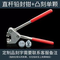 New lead seal plier head CNC engraving can be engraved with concave and convex characters anti-theft lead seal clamp seal meter pliers electric meter water meter