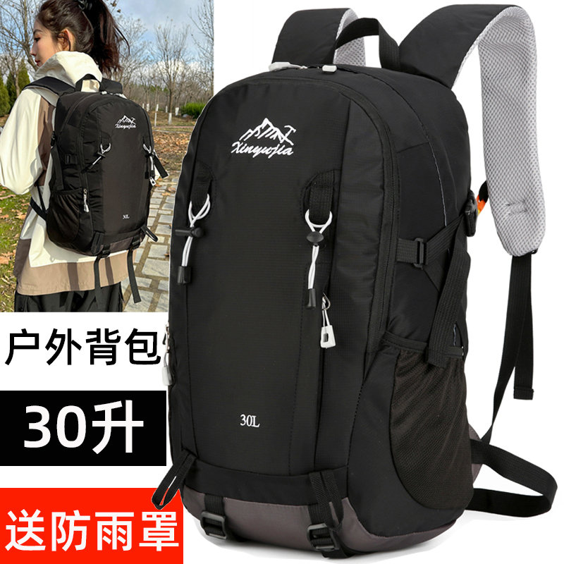 30L Outdoor Travel Backpack, Hiking Backpack, Lightweight Sports Trendy Backpack for Men and Women, New Small School Bag