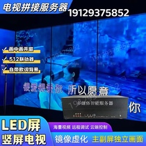 Bar KTV vertical screen splicing TV broadcast control server projector fusion processor software hardware 8K high-definition mirror blur LED screen AI electronic music server 512 linkage VJ controller