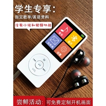 HKUST iFlytek MP3 Walkman student version MP4 player recorder can be inserted into the card dedicated to high school students and can be played externally