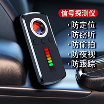 HKUST iFlytek Detector Detector Anti-recording Monitoring Camera Infrared Detection Car Tracking Monitoring Wine