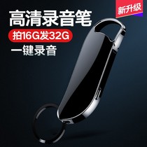 iFlytek (shooting 16 shots 32G) Xinke recorder portable equipment professional high-definition noise reduction learning and training