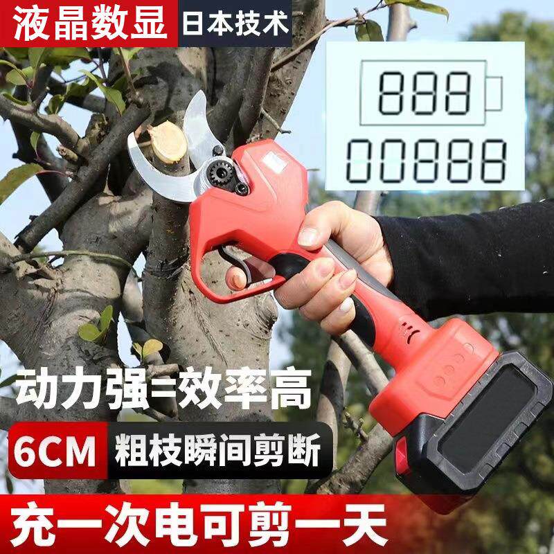 源头厂家电动修枝剪刀果树剪充电式强力无线粗枝锂电树枝电动修枝