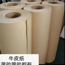 Spot quick delivery 80g 100m CAD printing roll kraft paper clothing open version printing paper drawing paper clothing hand