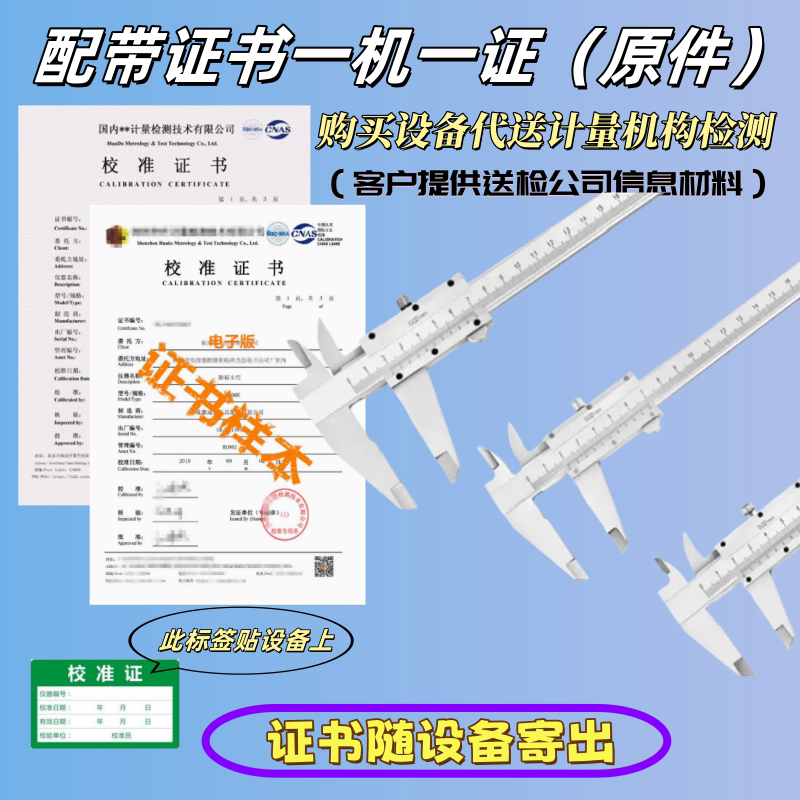 工业级不锈钢游标卡尺0-150200300MM带检测检验校准证书报告