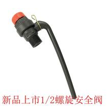 The store manager recommends 1 2 spiral safety valves high-pressure threaded safety valves all-copper pressure relief valves one-way safety valves