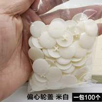 Decorative screw cap eccentric wheel three-in-one self-tapping cross connector cover furniture screw ugly cover screw