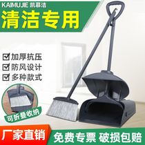 Broom dustpan set combination home hotel commercial windproof dustpan sweeping broom plastic garbage shovel KFC