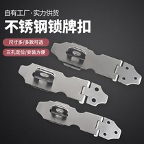 Lock plate buckle stainless steel three-hole drawer cabinet door wooden door mailbox iron door box door buckle 2 inches 3 inches anti-theft lock