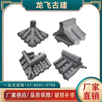 Antique brick-carved one-piece wall cap double-sided tile exterior wall fence cap courtyard wall cap decorative tile brick-carved top cap