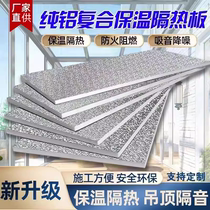 Refrigerator heat insulation board gas stove oil-proof board kitchen high-temperature-resistant fire-proof oil-proof board sun room glass roof aluminum plate