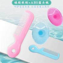 Newborn baby shampoo brush comb baby hair removal cradle cap round head soft silicone fetal fat removal shower hair bath