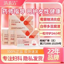 Qingvegan specializes in recurrent vaginitis stubborn cervix of cervical inflammation white with small abdominal pendant pain postpartum repair