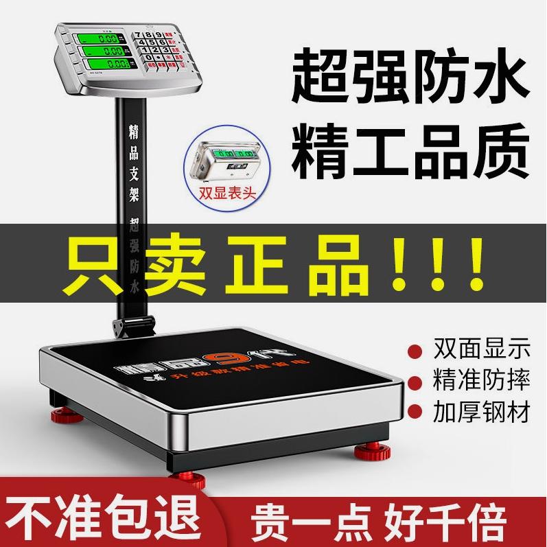 防水防腐蚀电子秤：水产冷藏必备神器，30公斤精准称重，厂家直销揭秘！