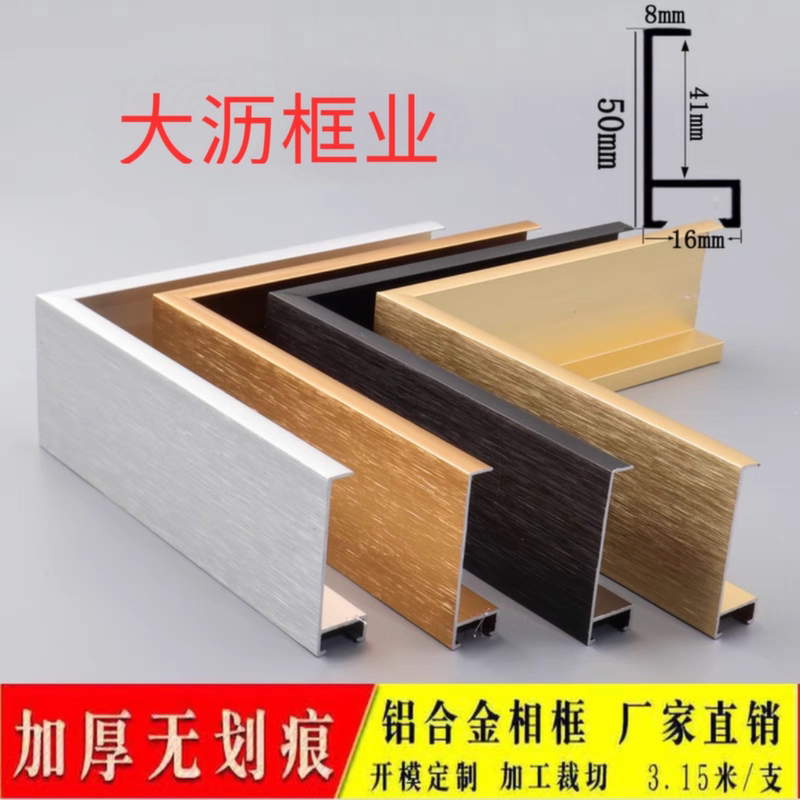 Aluminum Alloy Picture Frame Profile Metal Edge Frame Advertising Kt Board Poster Photo Mounting Frame Aluminum Alloy Picture Frame Profile Metal Edge Frame Advertising Kt Board Poster Photo Mounting Frame