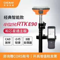 Huati rtk gps measuring instrument high-precision engineering surveying and mapping positioning visual stakeout area measurement E90 E91 E93