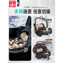 Good Kids Flagship Lift Basket Type Baby Car Safety Seat Home 0-15 Month New Child Baby Sleeping Basket