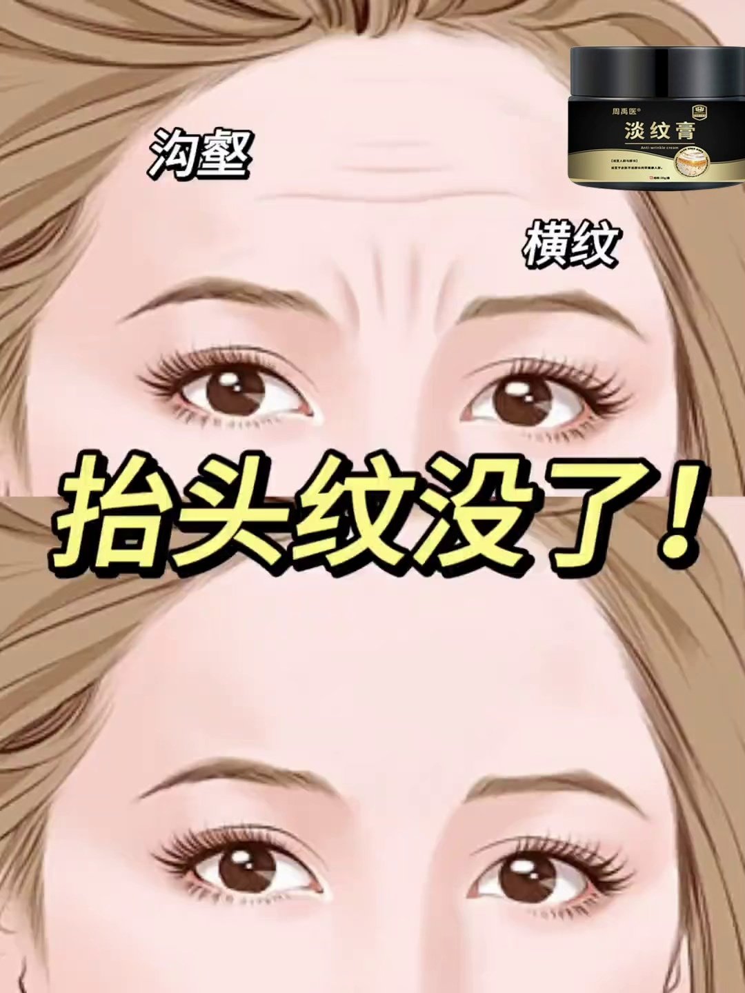 硬核实测！抬头纹消除神器ABGYMNIC淡纹膏到底值不值得买？_贴片面膜_淘宝美妆网