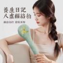 【家用养生】八虚经络拍打器