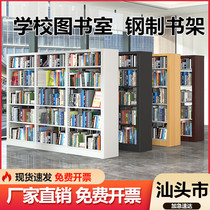 Shantou steel bookshelf library bookstore school reading room special single double-sided bookcase file rack home children