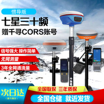 Thousands of rtk measuring instruments gps measuring instruments accustomed to 7-star 30-frequency coordinates positioning CAD discharge-like earthwork measurements positioning