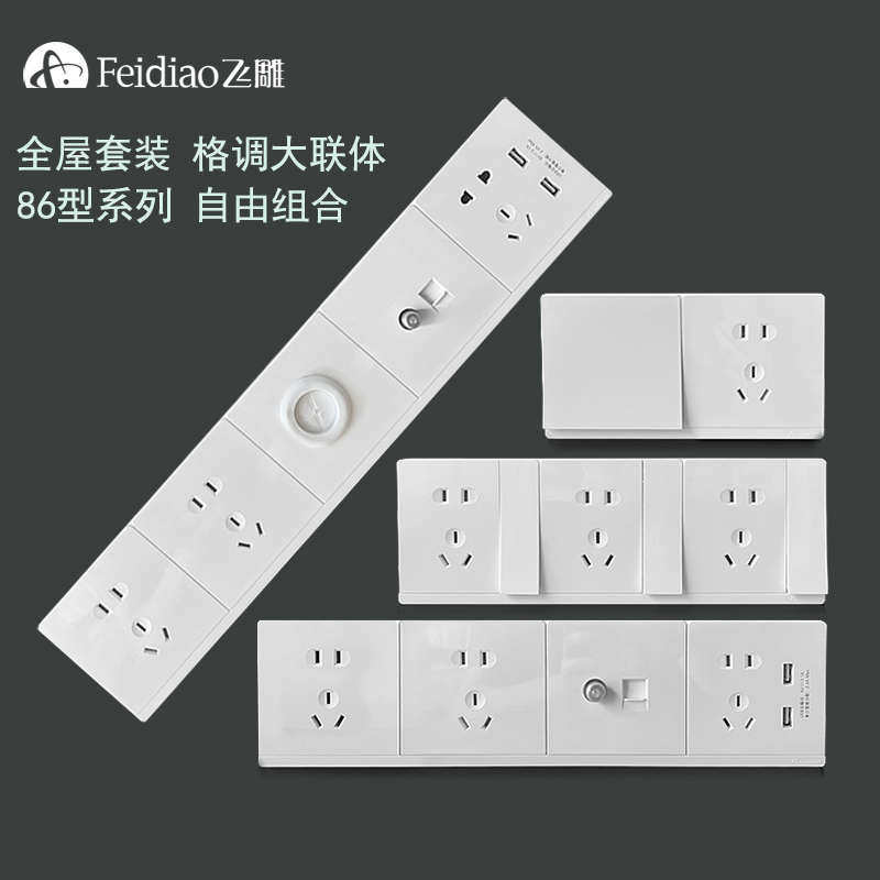 飞雕电器企业店