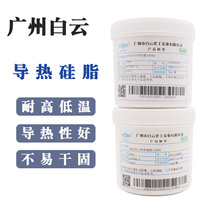 Guangzhou Baiyun SGH132 SGH233-2 thermally conductive silicone grease heat dissipation cream not easily dry solid and resistant to high temperature 1kg