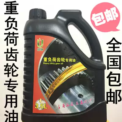 Heavy load gear oil industrial vehicle gear Van manual transmission car rear axle tractor oil