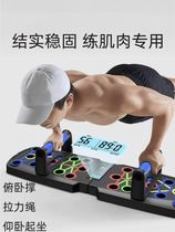 Multifunctional push-up board support for muscle training sports and fitness counting extended professional folding strong for home use