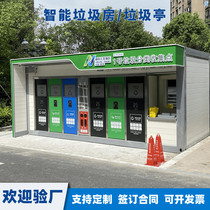 Smart garbage house classification house outdoor custom collection kiosk finished mobile district school sanitation clean recycling house
