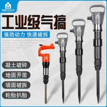 Tianfeng air pick pneumatic chisel hammer G10G11G15G20 air pick tool C4C6 brake pad rivet air shovel