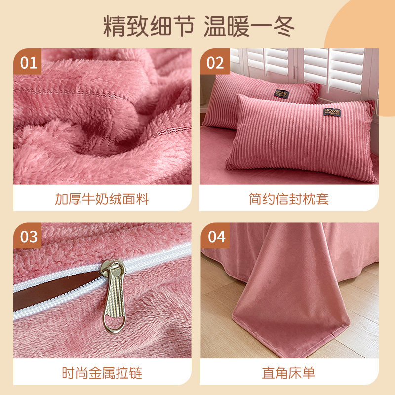 冬季御寒新宠：加厚牛奶绒与珊瑚绒四件套的温暖邂逅-被套-淘宝百科网