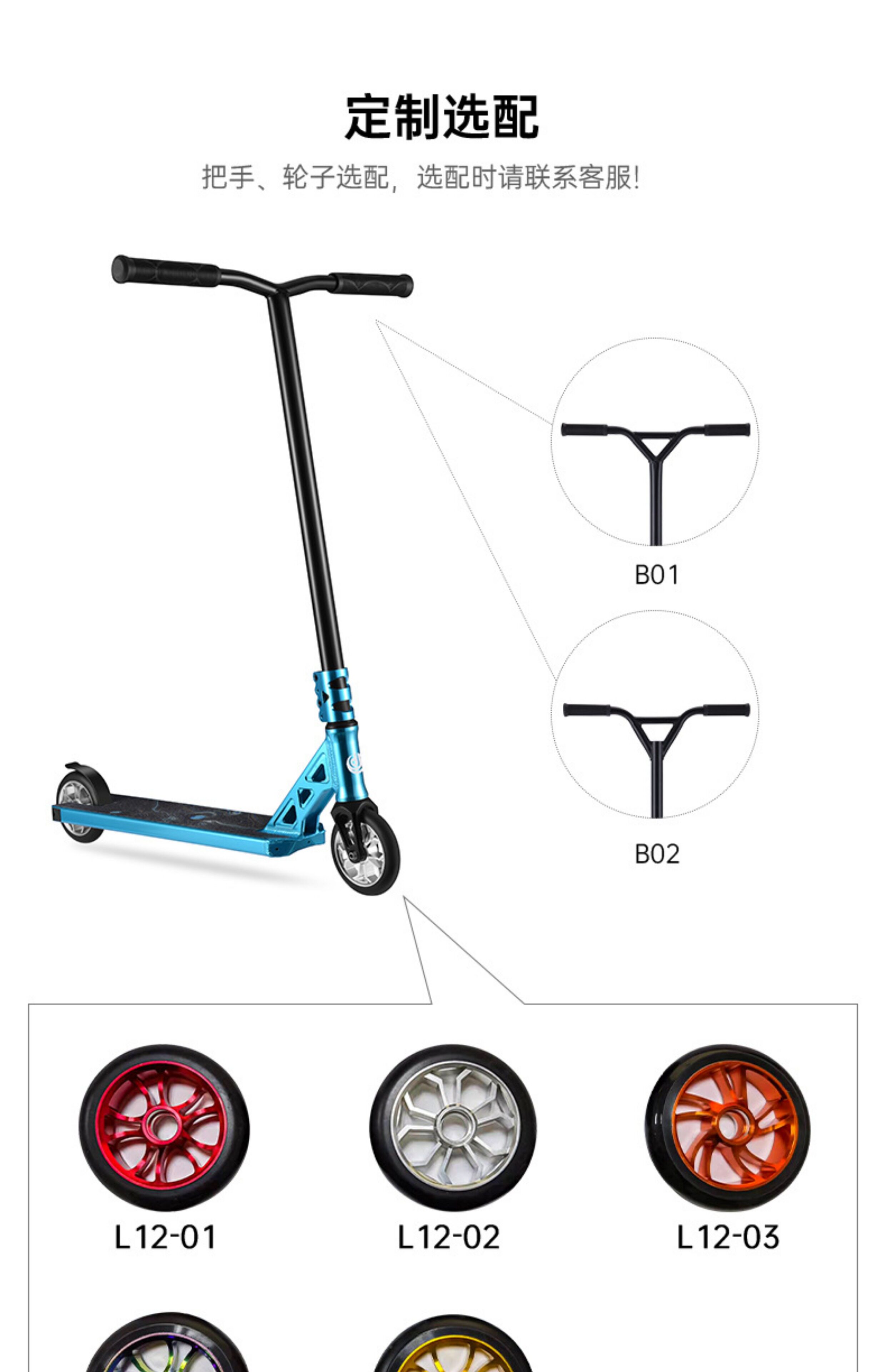 Самокат 滑板车成人专业极限特技花式城市校园代步两轮刷街轻巧便利可旋转