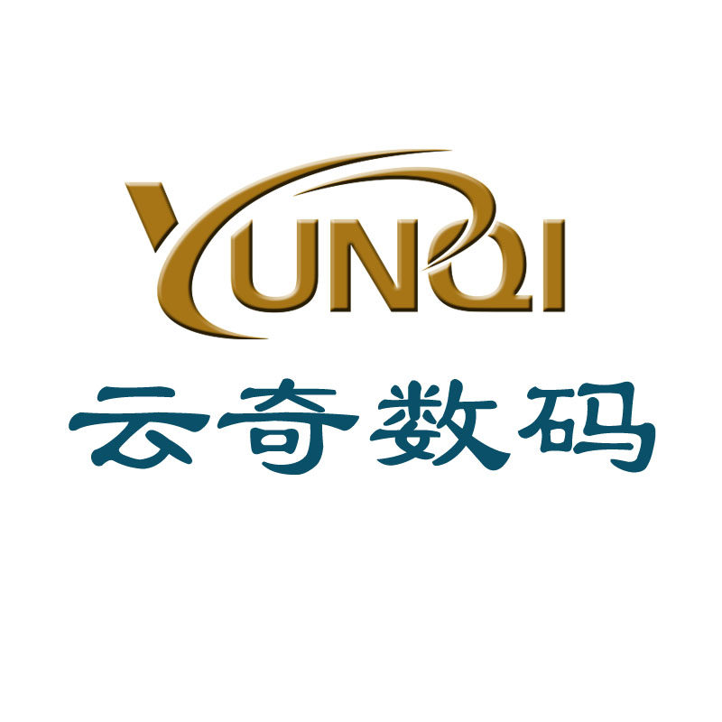 云奇数码经营店
