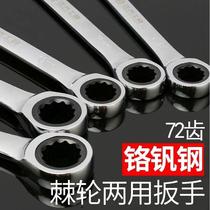 German imported fast ratchet wrench 72 teeth dual-purpose plum blossom open wrench automatic labor-saving car mechanic