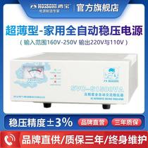 Hongbao 1000w ultra-thin voltage regulator 220v fully automatic household single-phase computer regulated power supply SVC-S1000VA