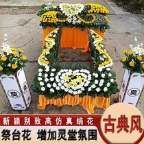 Linggang layout the surrounding white materials decorated flower funeral supplies simulated flower coffin simulation coffin