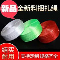 New brand new material plastic strapping rope red strapping strap tear tape 44 sealing strap commercial